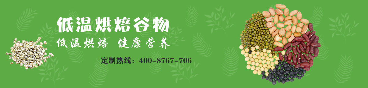 宏光食品，恒溫烘焙 健康營養